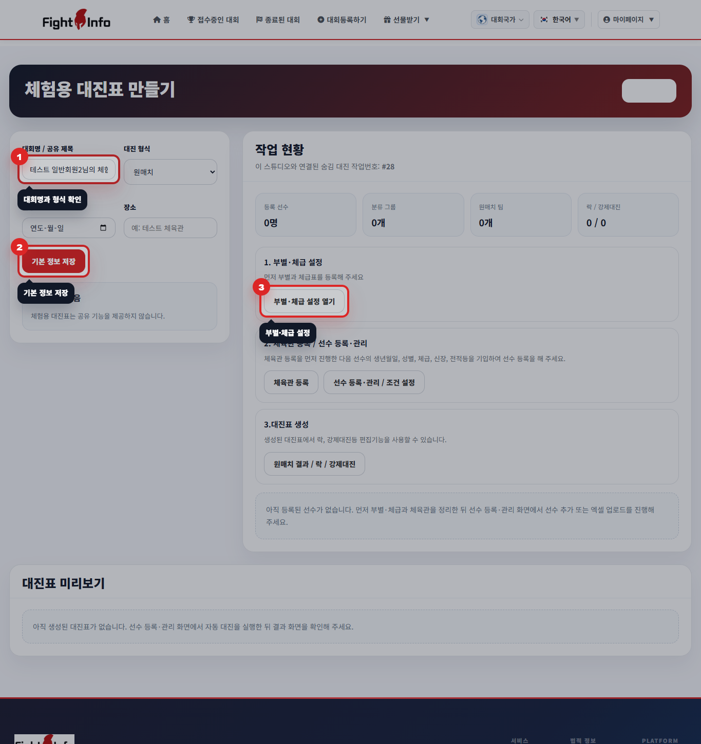 스튜디오 시작 화면 안내